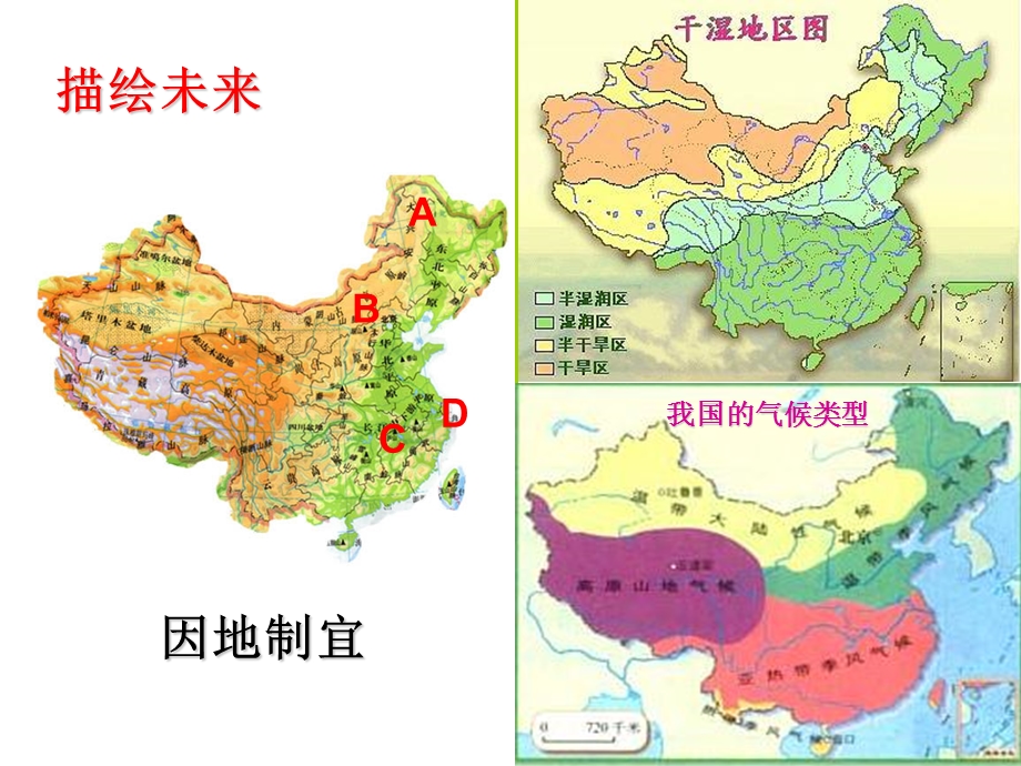 什么是土地土地是山川之根土地是万物之本土地是人类课件.ppt_第3页