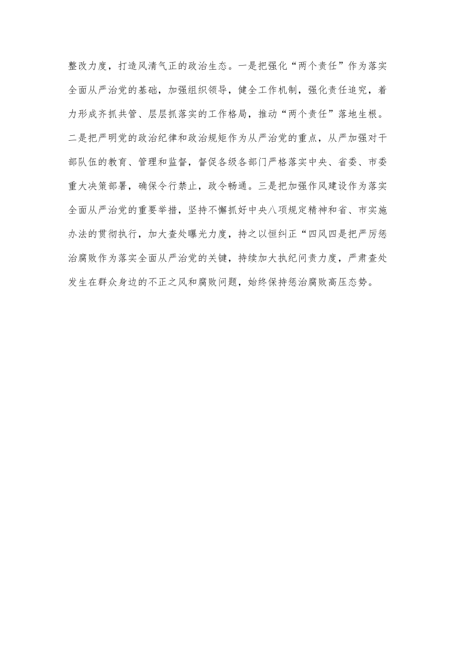 省委巡视组移交问题线索和信访件办理情况汇报供借鉴.docx_第3页