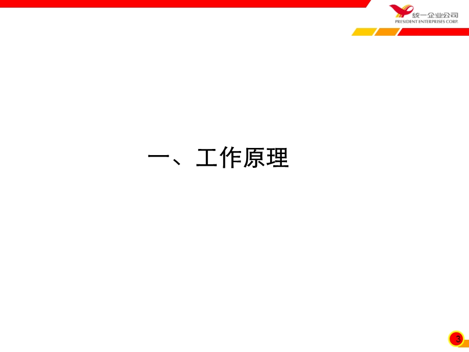 低压空压机基础课件.ppt_第3页