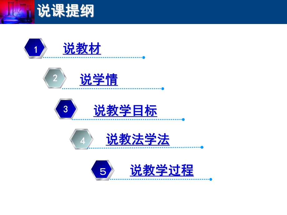 分子晶体原子晶体说课综述课件.ppt_第2页