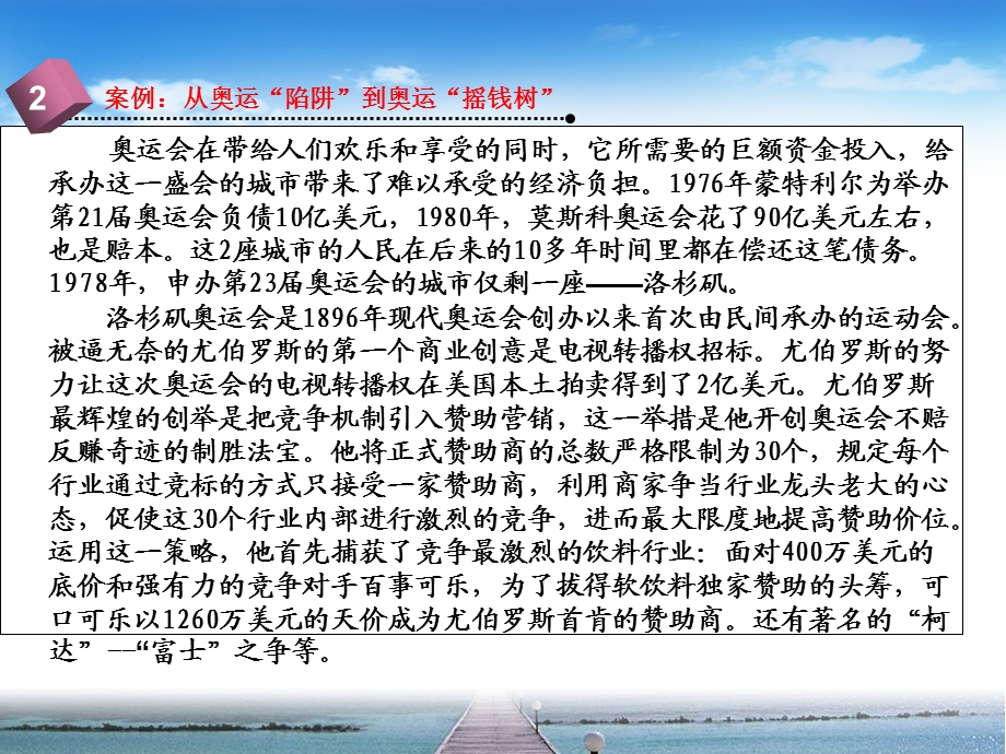 会展管理概论课件.ppt_第3页