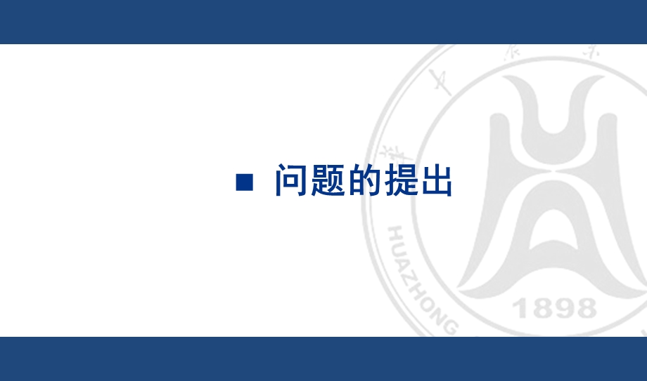 医药分开政策分析课件.ppt_第3页