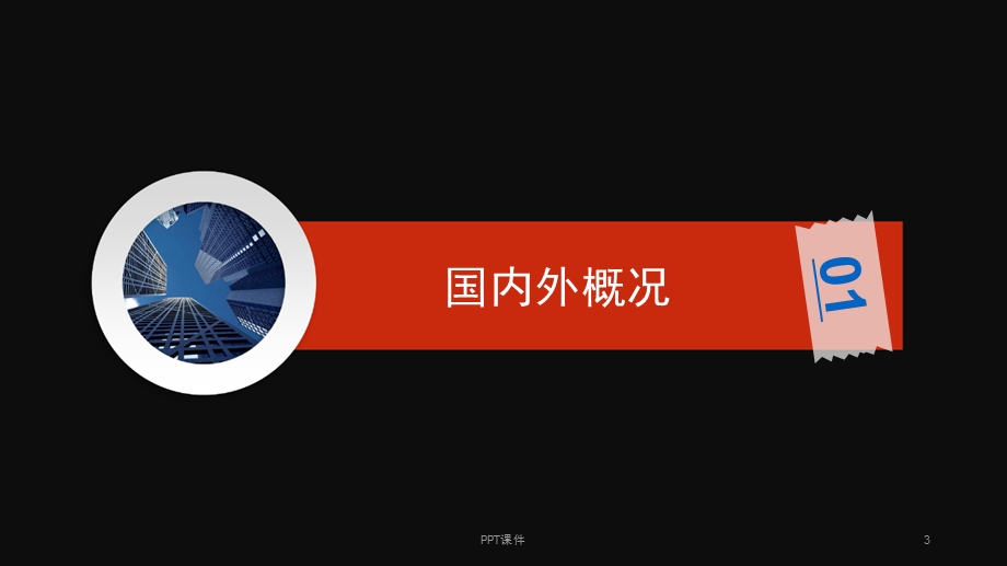 地下水封油库课件.ppt_第3页