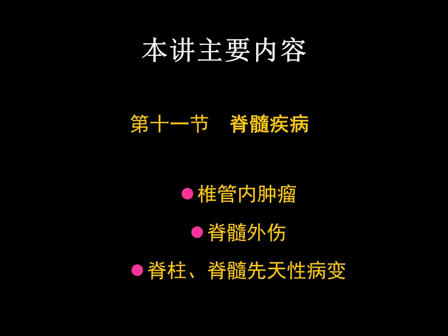 中枢神经系统肿瘤影像课件.ppt_第1页