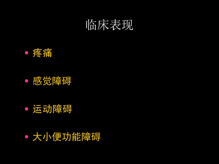 中枢神经系统肿瘤影像课件.ppt_第3页