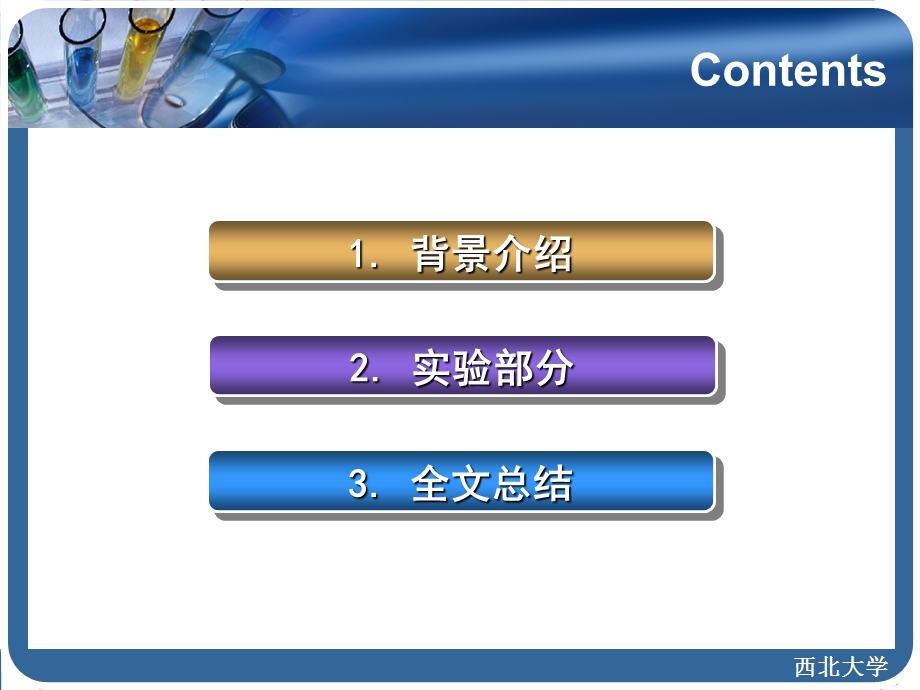 化学发光磁酶免疫分析法检测梅毒螺旋体抗体课件.ppt_第2页