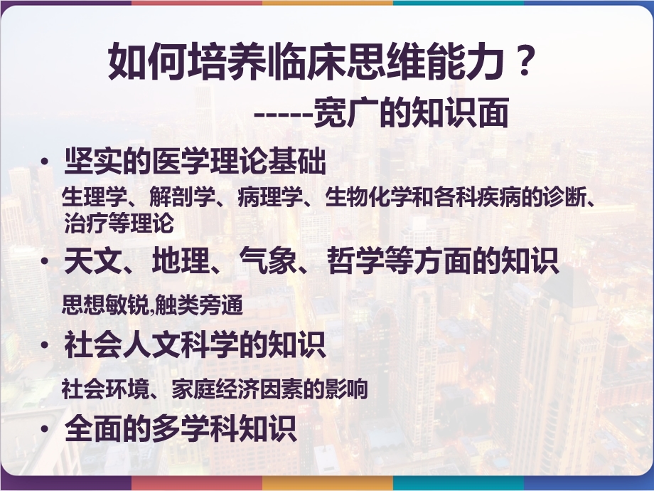 发热待查的临床思维课件.pptx_第2页