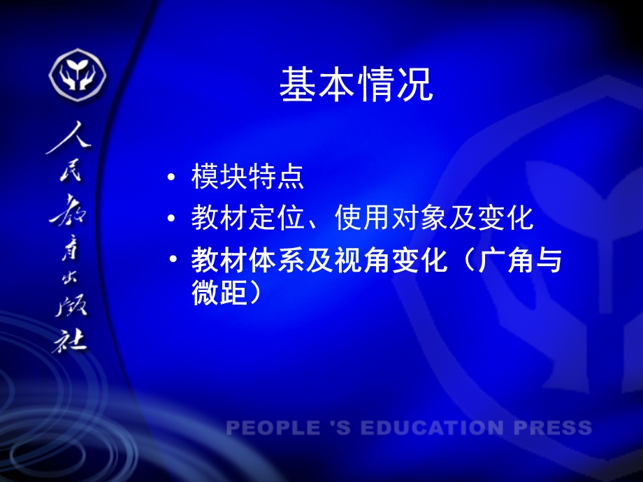 化学反应原理ppt课件.ppt_第2页