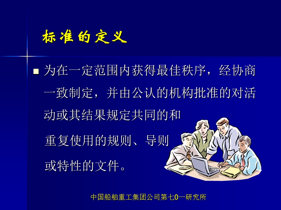 医用高压氧舱国家标准培训课件.ppt_第2页