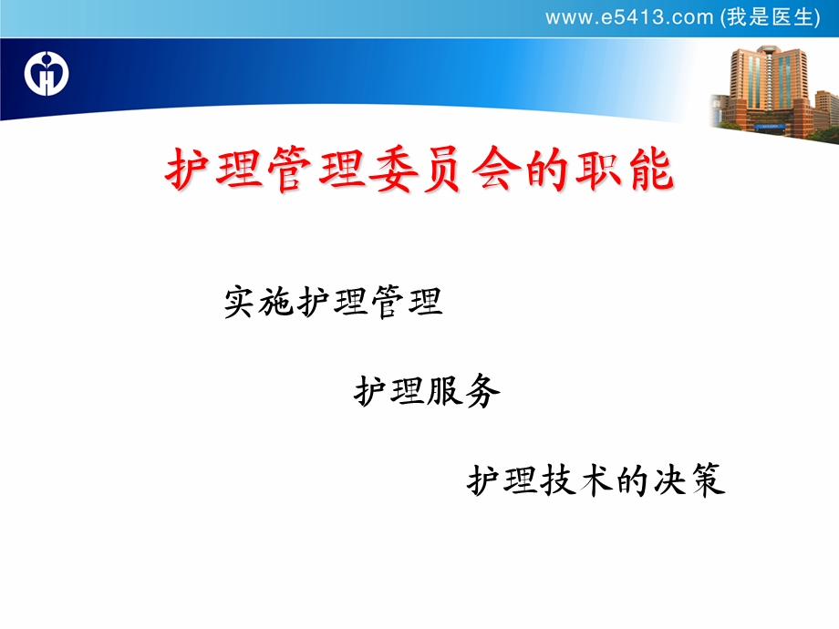 双重安全的护理质控对策课件.ppt_第3页