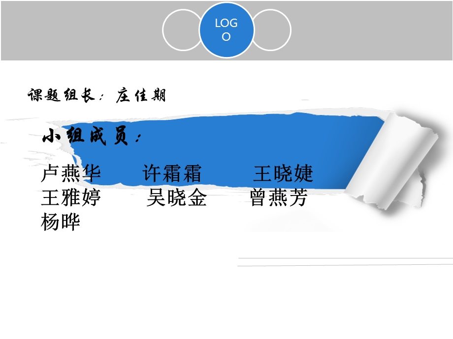 地理研究性学习结题报告课件.ppt_第3页