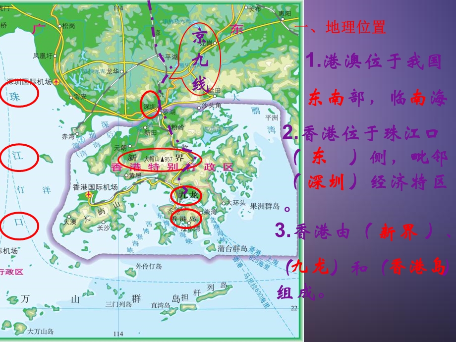 人教版地理八下《特别行政区──香港和澳门》课件.ppt_第3页