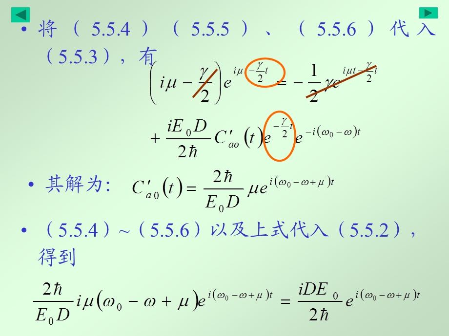 场与物质的相干作用激光物理研究生课件.ppt_第2页