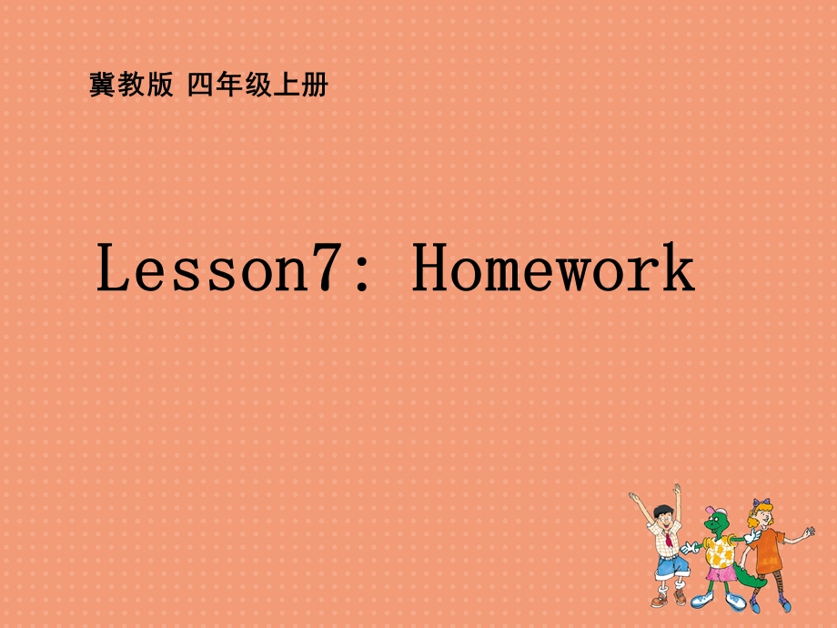 冀教版四年级英语上册Lesson7：Homewo课件.ppt_第1页