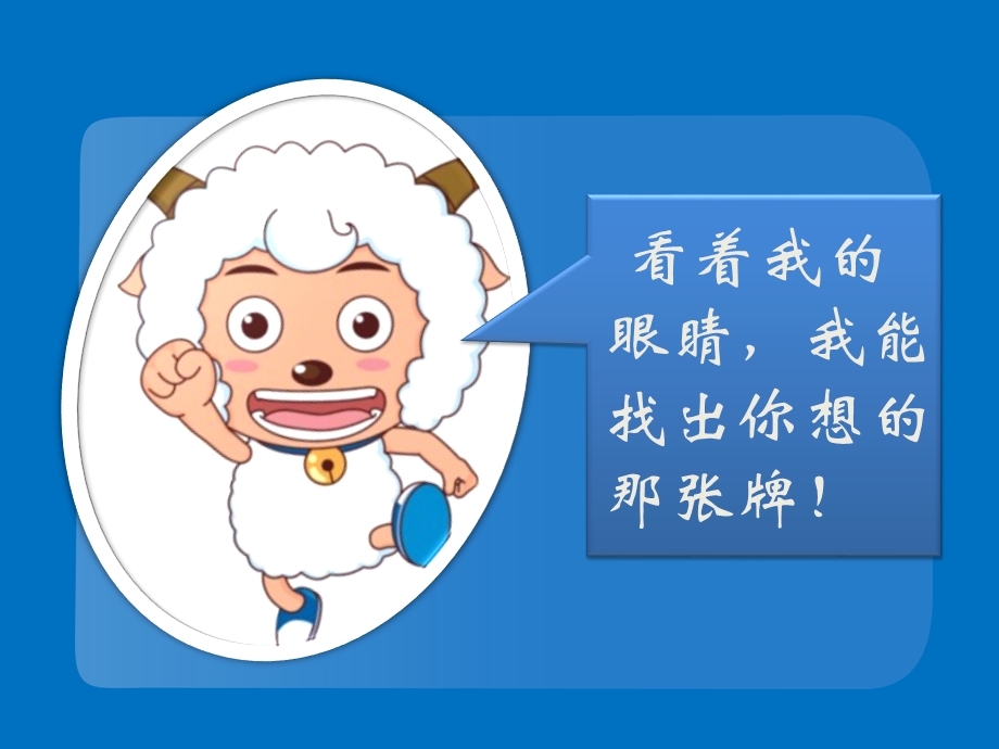 如何集中注意力课件.ppt_第3页