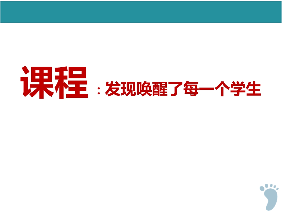 北京十一学校(走班制)课件.ppt_第3页