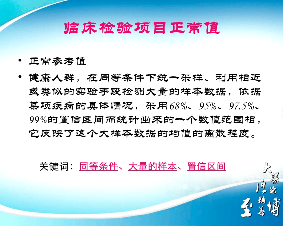 危机值意义及观察要点课件.ppt_第2页