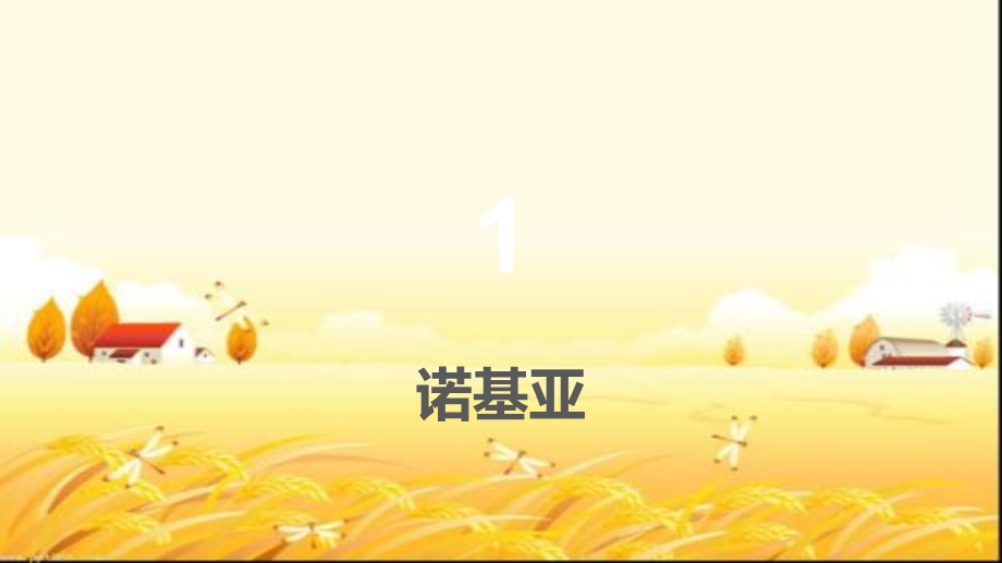 创新失败案例课件.ppt_第3页