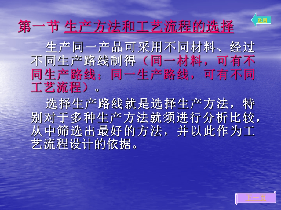 化工设计ppt课件第二章.ppt_第2页