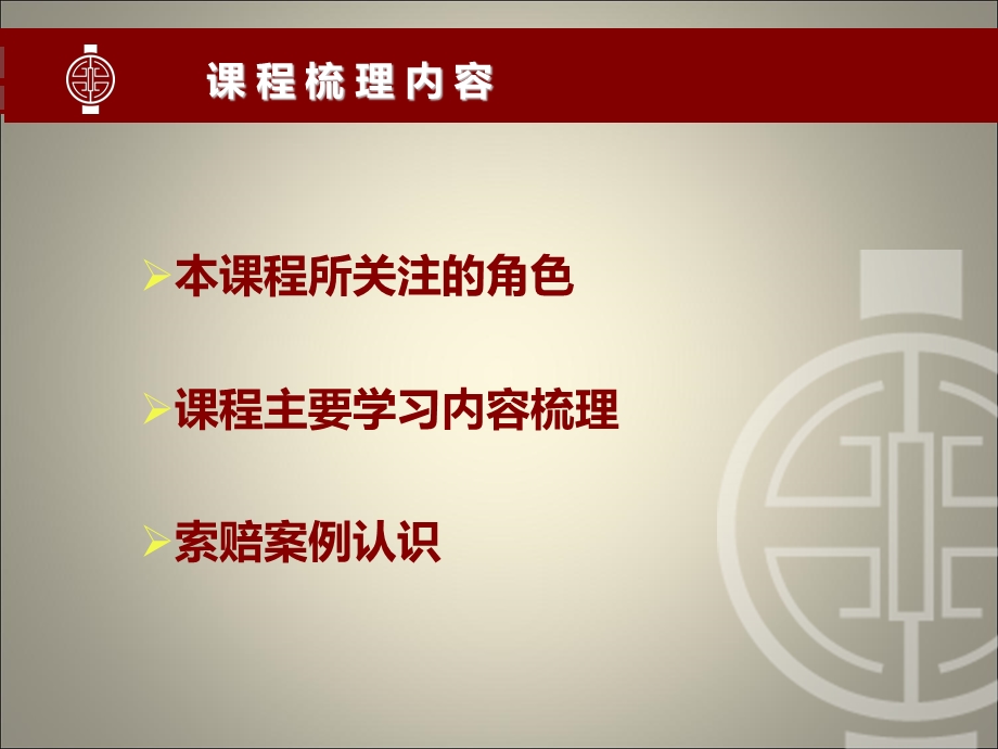 工程索赔ppt课件第一章.ppt_第3页