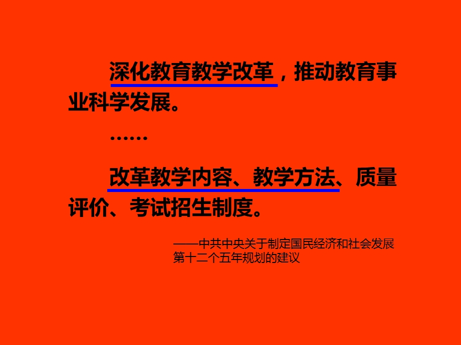 九届网络教研团队竞赛培训报告课件.ppt_第3页