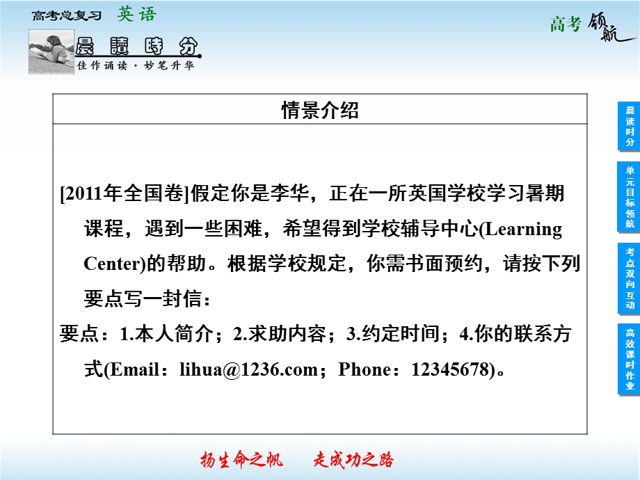 人教版高三英语一轮复习必修一unit1综述课件.ppt_第2页