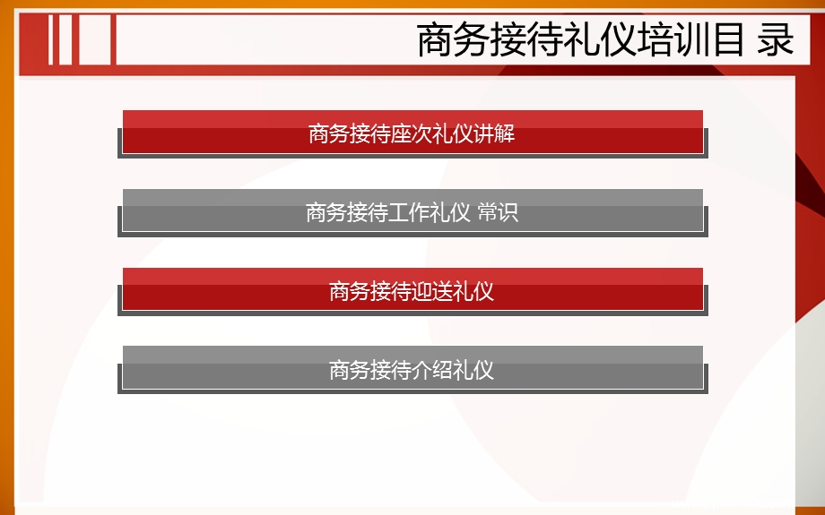 商务接待礼仪培训课件.ppt_第2页