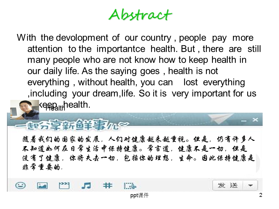 健康英文health 课件.ppt_第2页