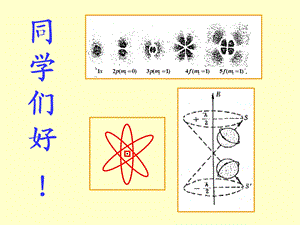 大学物理2教学ppt课件.ppt