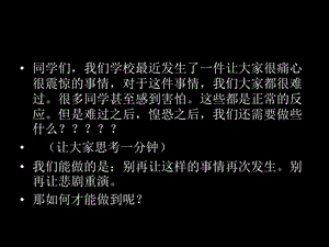 主题班会《如何正确面对压力》课件.ppt