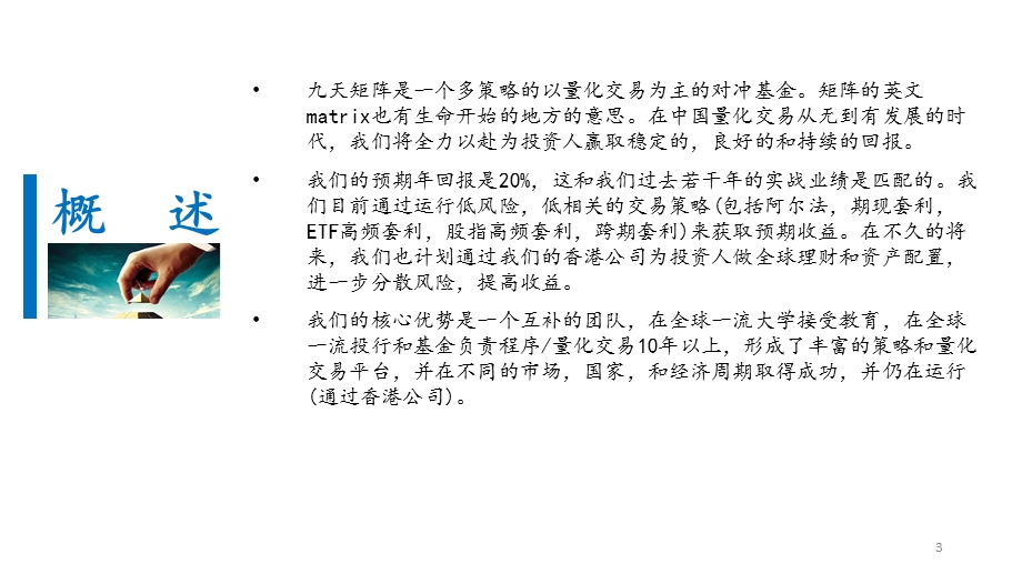 产品推介书课件.ppt_第3页