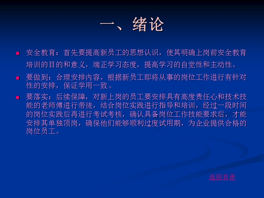 三级教育PPT上传课件.ppt_第3页