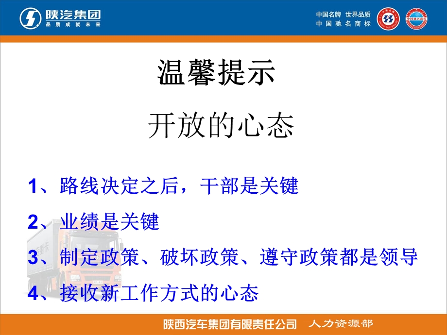 团队建设→优秀团队的管理原则课件.ppt_第2页