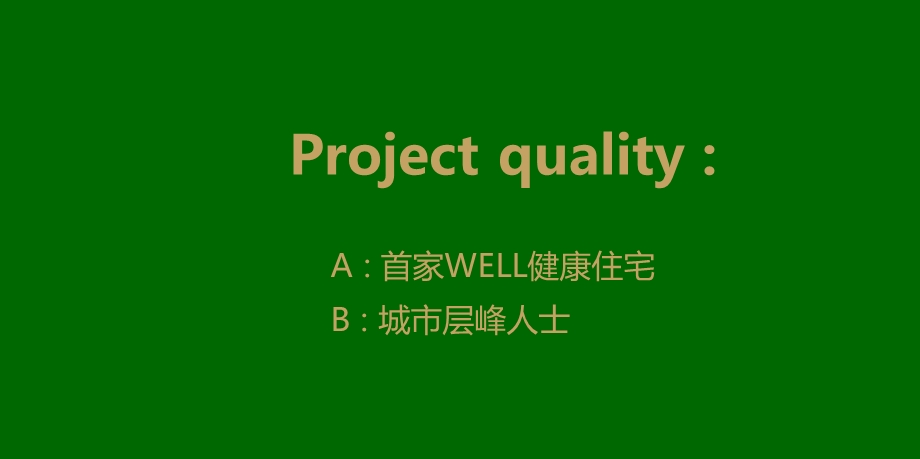 圈层营销活动方向策划方案课件.pptx_第2页