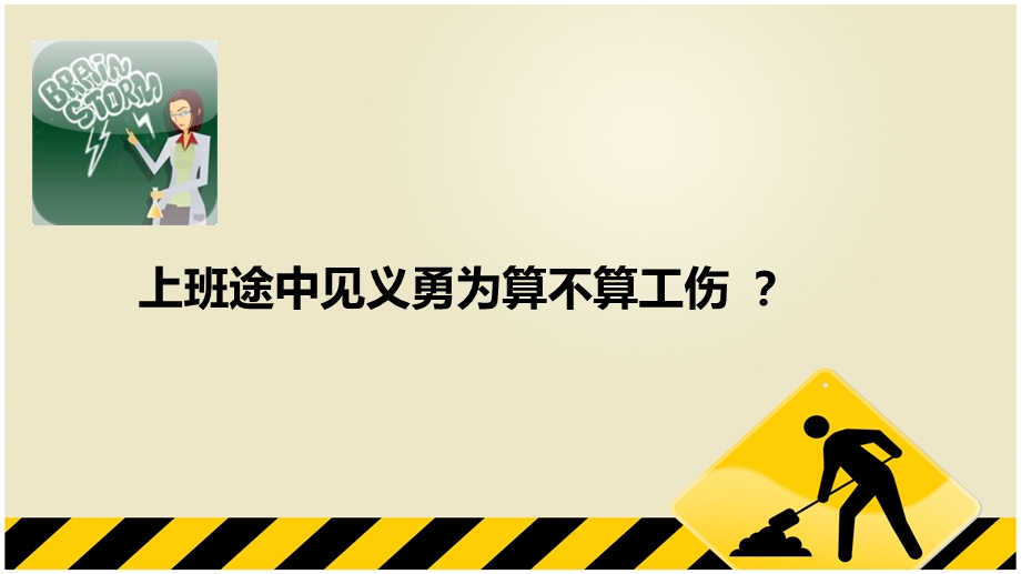 劳动合同法系列培训课程课件.pptx_第2页