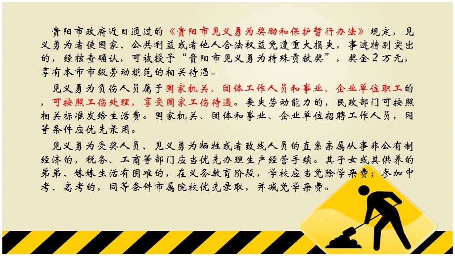 劳动合同法系列培训课程课件.pptx_第3页