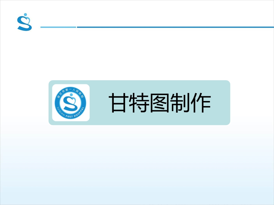 品管圈中常用图表绘制培训课件.ppt_第2页