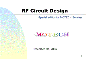 射频电路设计学习(定稿)解析课件.ppt