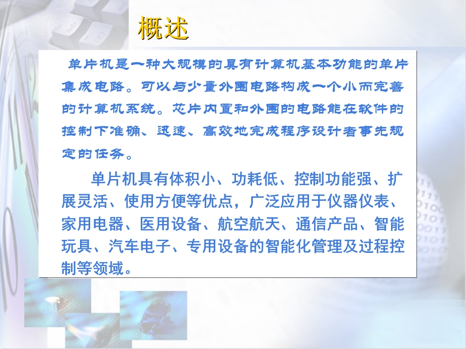 单片机硬件电路设计课件.ppt_第2页