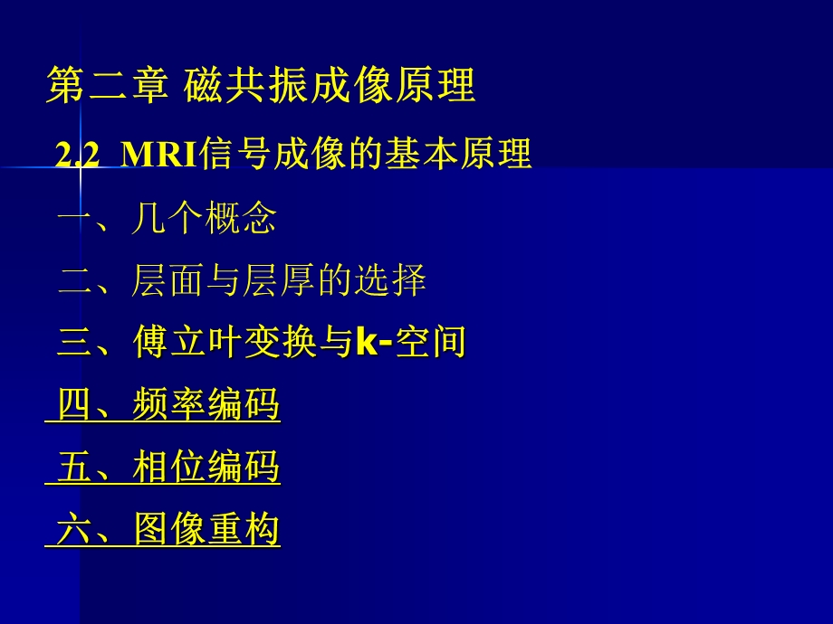 北师大ERP课程ppt课件.ppt_第1页