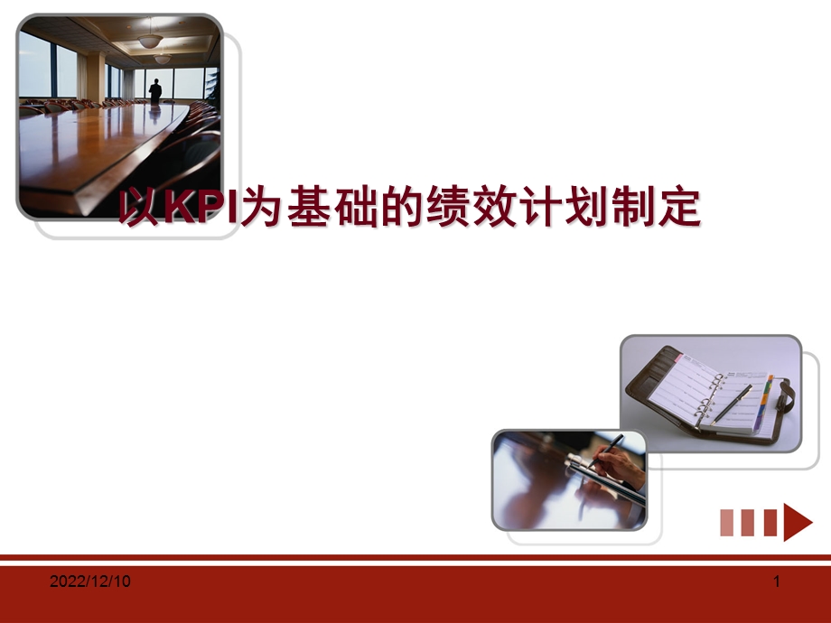 工作计划计划解决方案课件.ppt_第1页