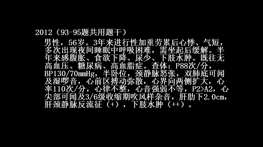 原发性心肌病讲座课件.ppt_第2页