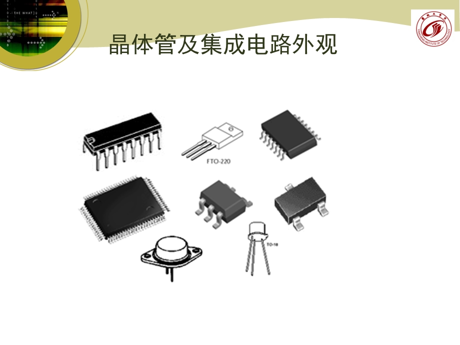 大学生电子设计培训课件.ppt_第3页