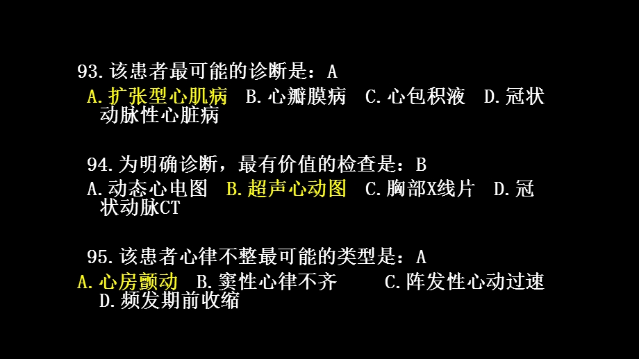 原发性心肌病课件.ppt_第3页