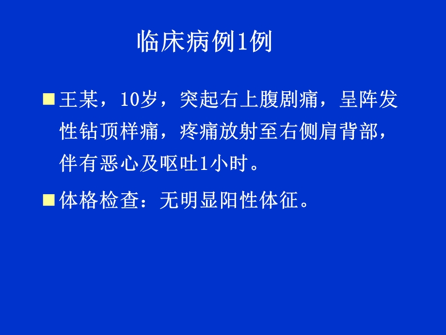 周三丝虫旋毛虫课件.ppt_第1页