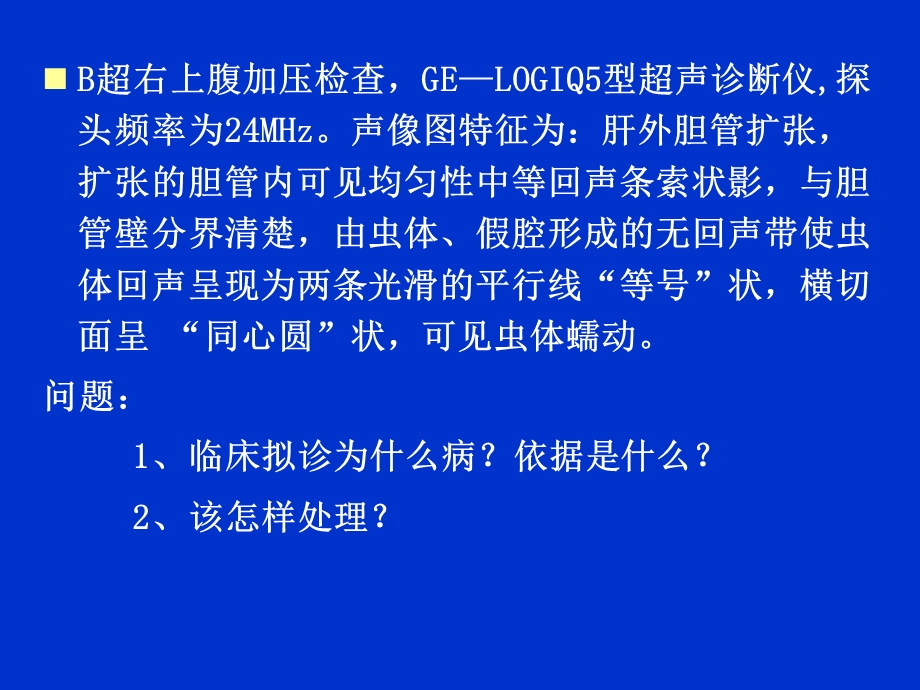 周三丝虫旋毛虫课件.ppt_第2页