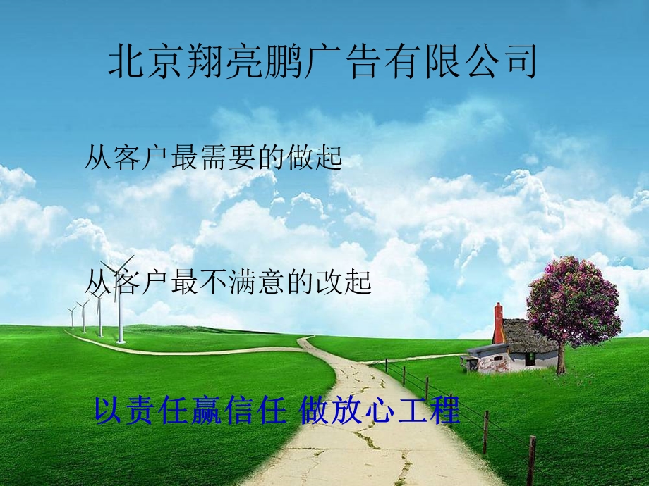 吸塑灯箱灯箱制作工艺课件.ppt_第1页