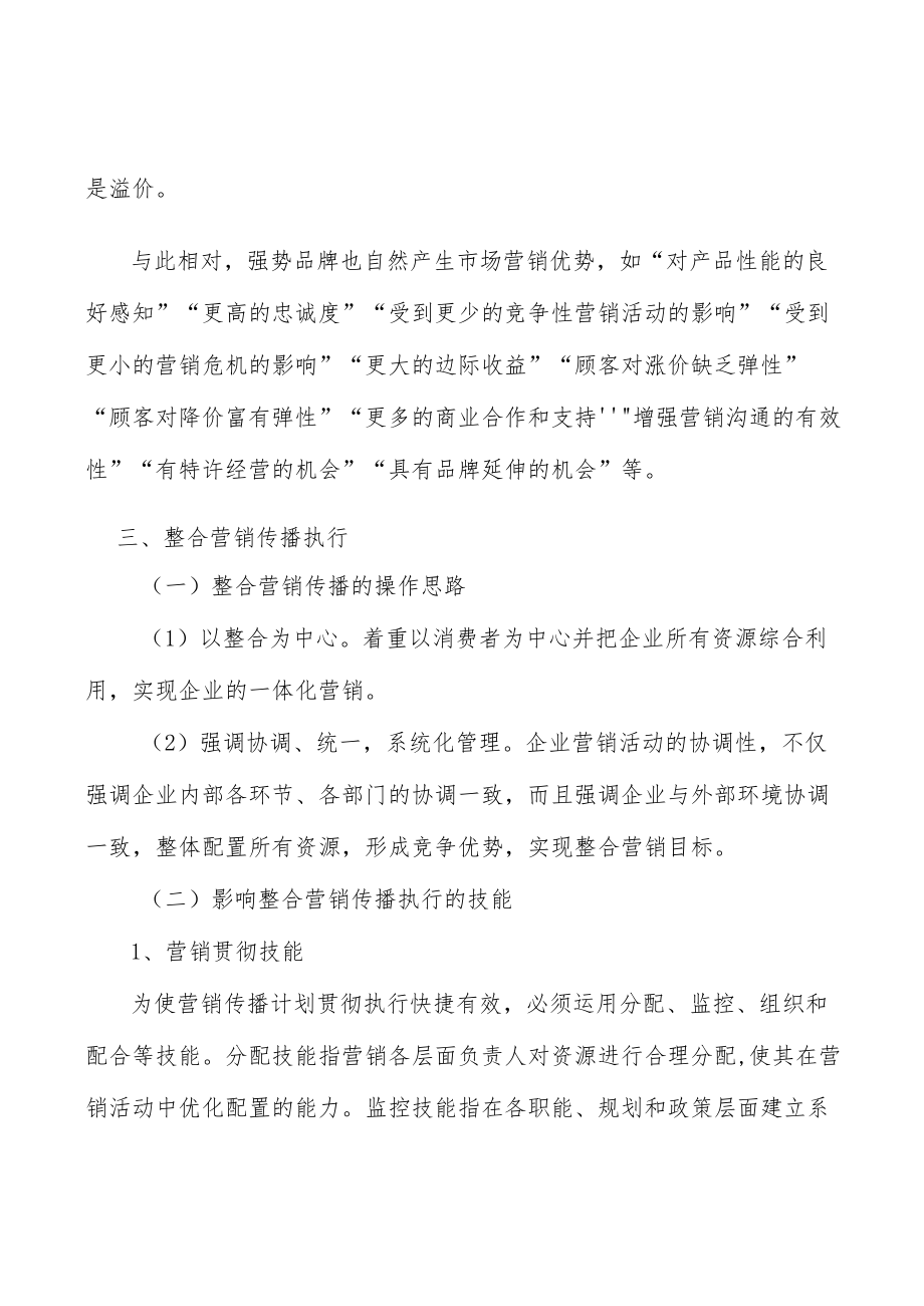 煤矿智能化政策支持分析.docx_第2页