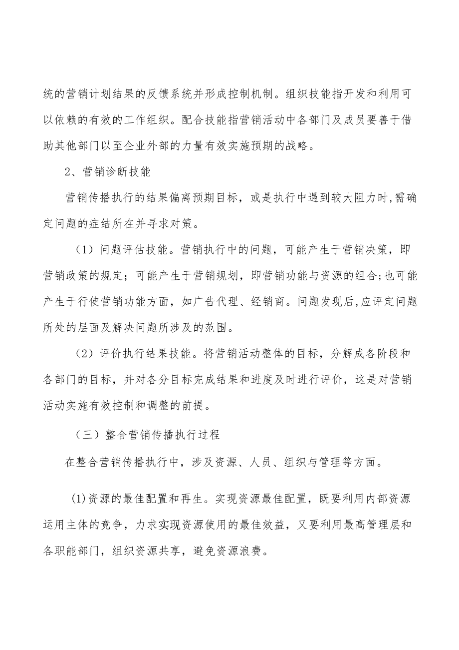 煤矿智能化政策支持分析.docx_第3页