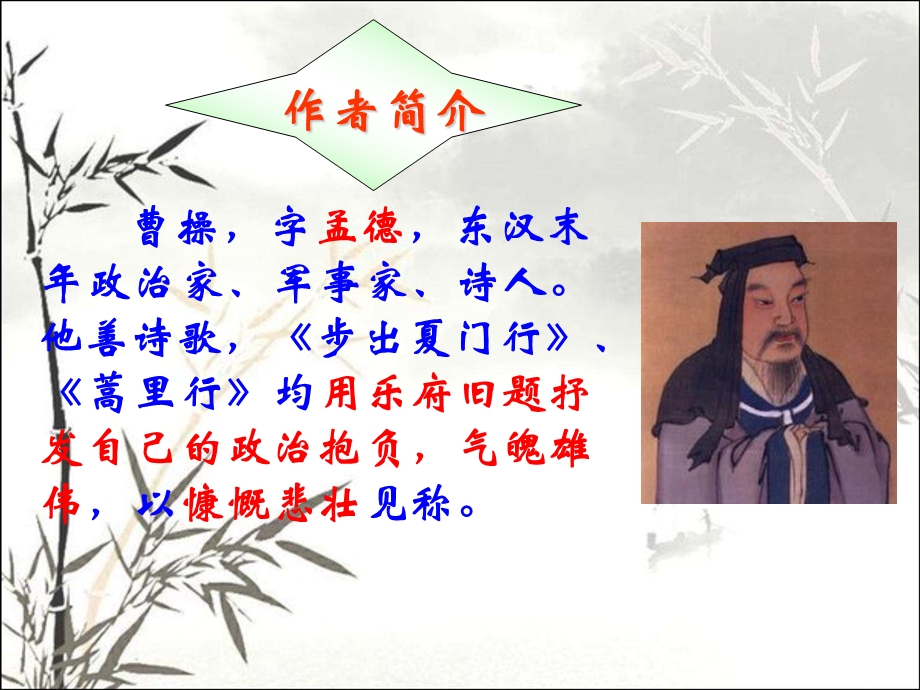 古代诗歌四首 课件.ppt_第3页